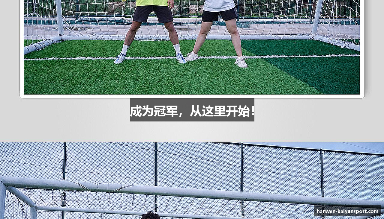 成为冠军，从这里开始！